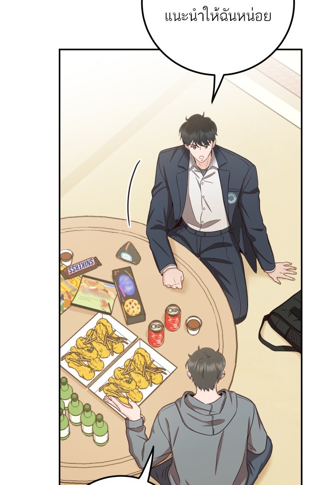 พี่น้องบ้านแกสิ - หน้า 40