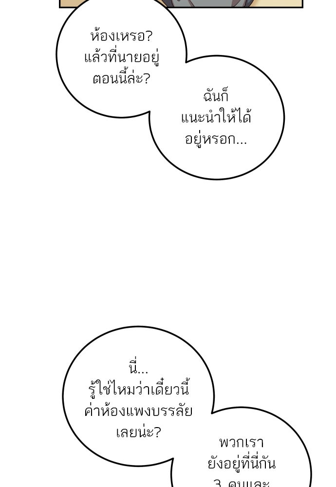 พี่น้องบ้านแกสิ - หน้า 41