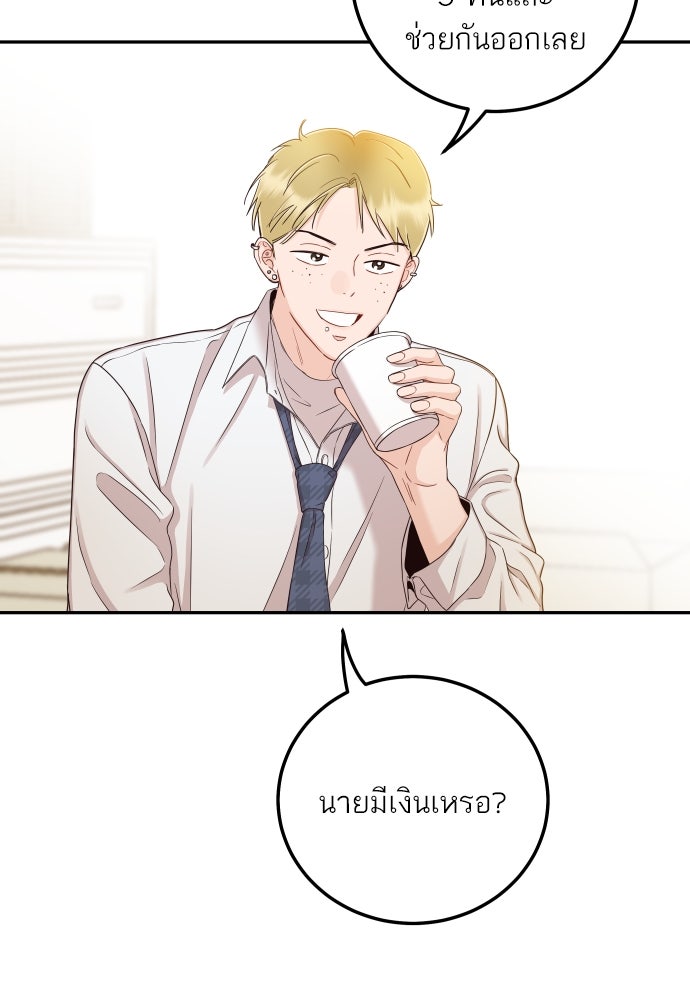 พี่น้องบ้านแกสิ - หน้า 42