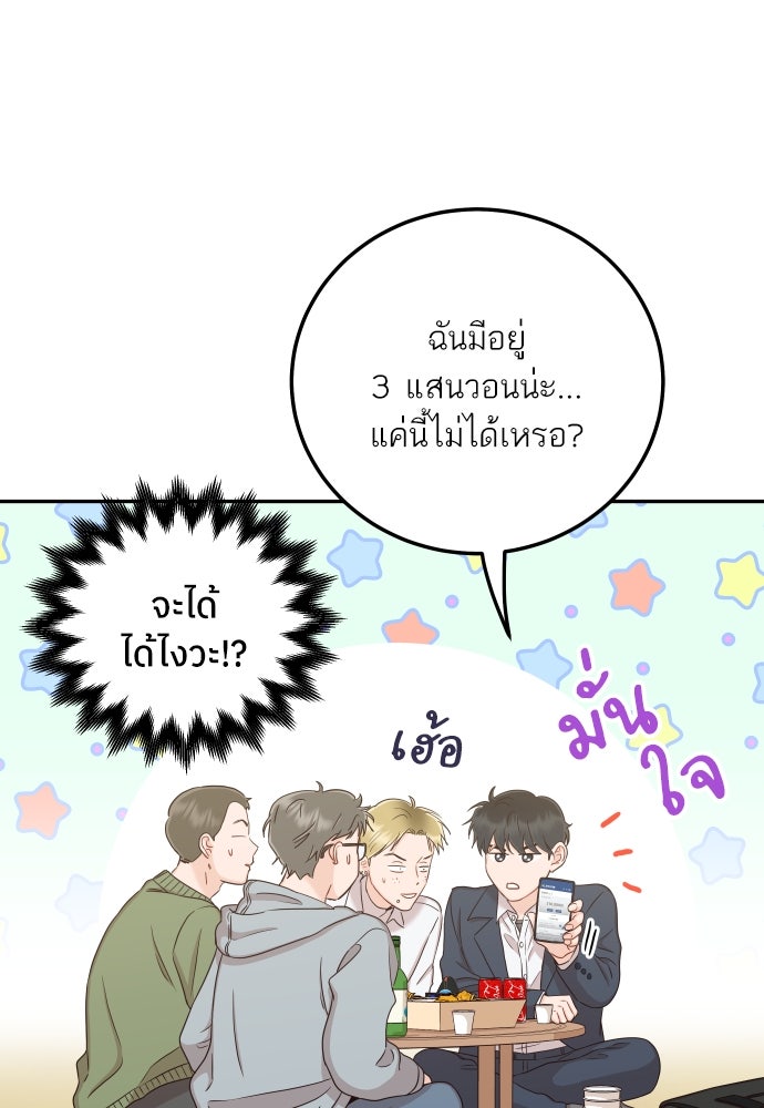 พี่น้องบ้านแกสิ - หน้า 43