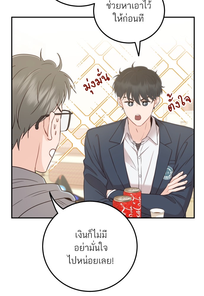 พี่น้องบ้านแกสิ - หน้า 45