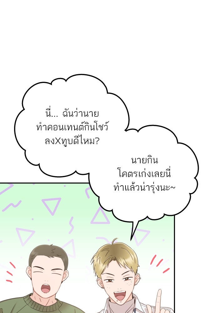 พี่น้องบ้านแกสิ - หน้า 46