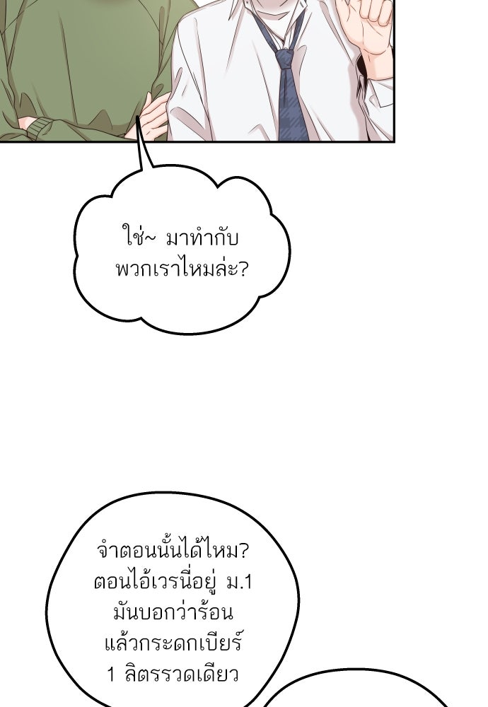พี่น้องบ้านแกสิ - หน้า 47