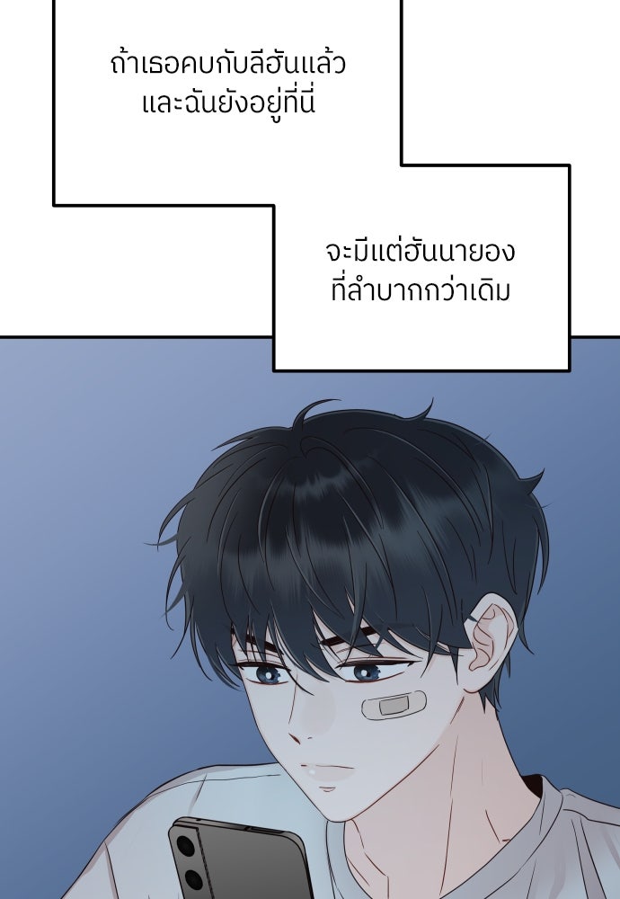 พี่น้องบ้านแกสิ - หน้า 5