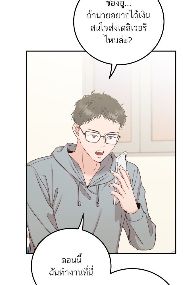พี่น้องบ้านแกสิ - หน้า 51