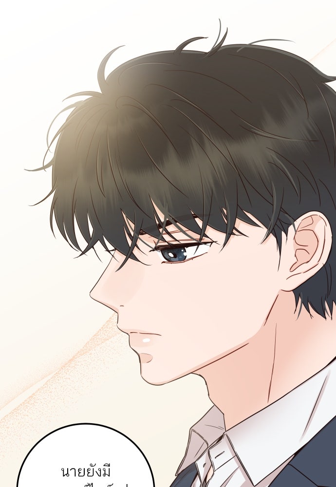 พี่น้องบ้านแกสิ - หน้า 53