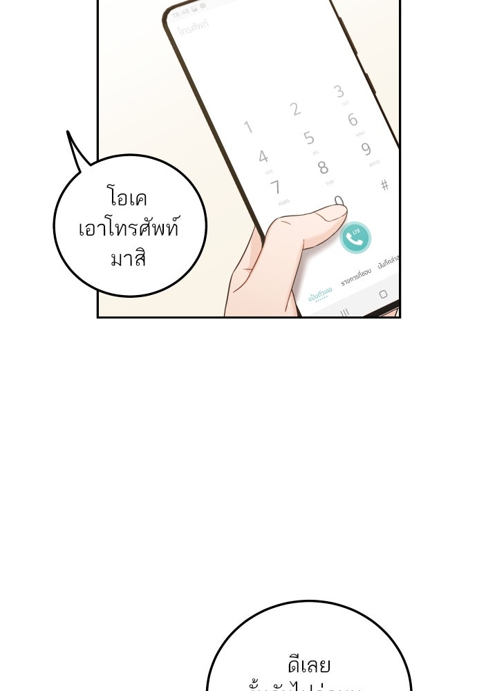 พี่น้องบ้านแกสิ - หน้า 55