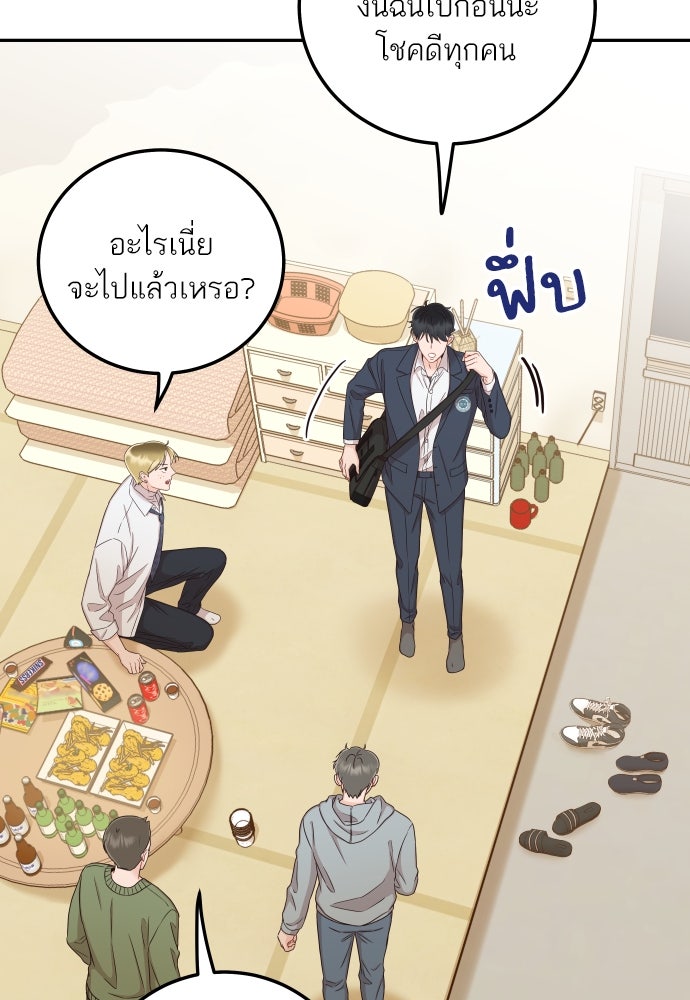 พี่น้องบ้านแกสิ - หน้า 56