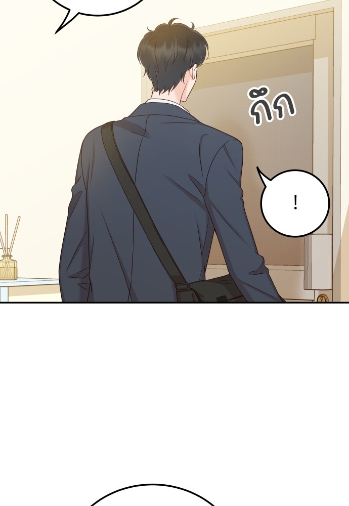 พี่น้องบ้านแกสิ - หน้า 58