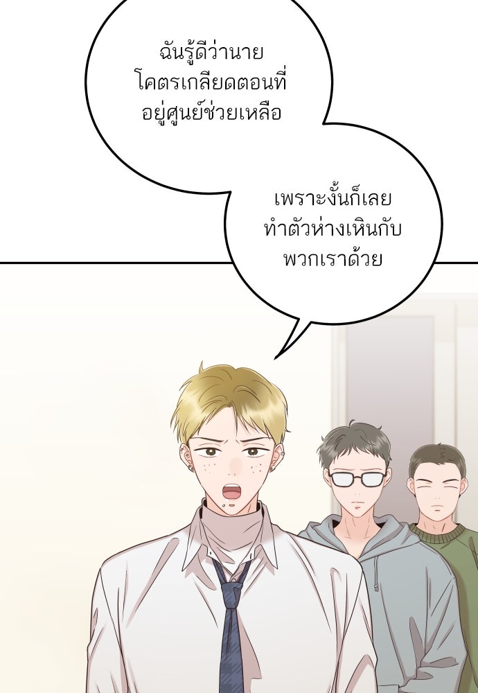 พี่น้องบ้านแกสิ - หน้า 59
