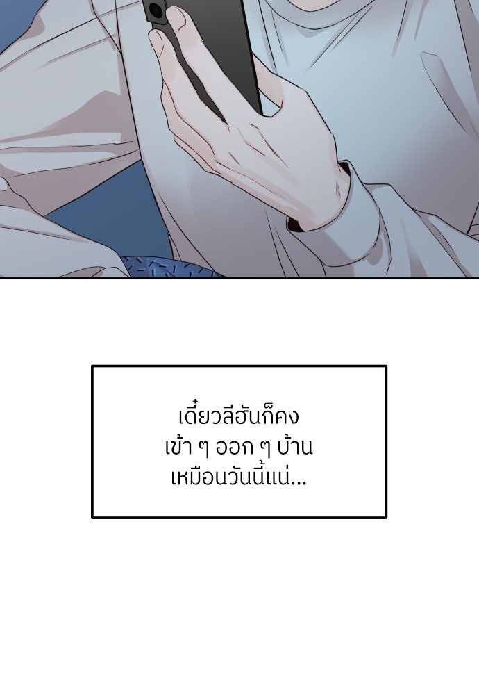 พี่น้องบ้านแกสิ - หน้า 6
