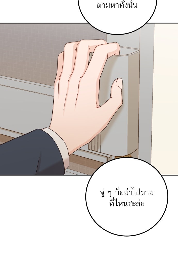 พี่น้องบ้านแกสิ - หน้า 61