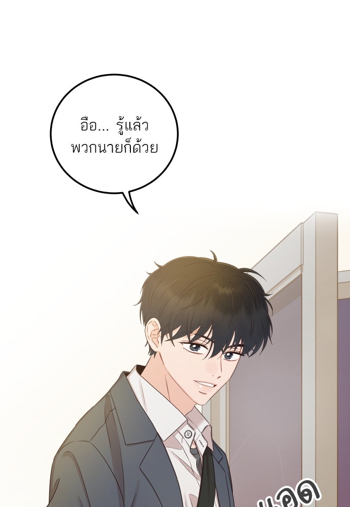 พี่น้องบ้านแกสิ - หน้า 62