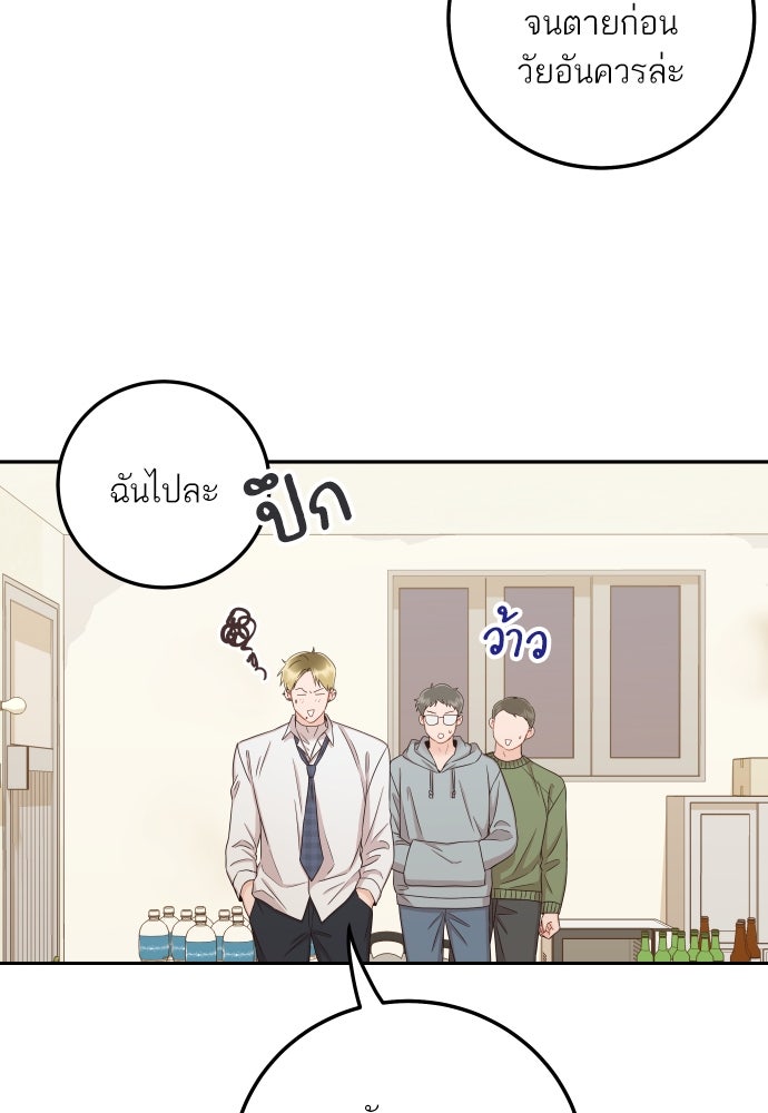 พี่น้องบ้านแกสิ - หน้า 64