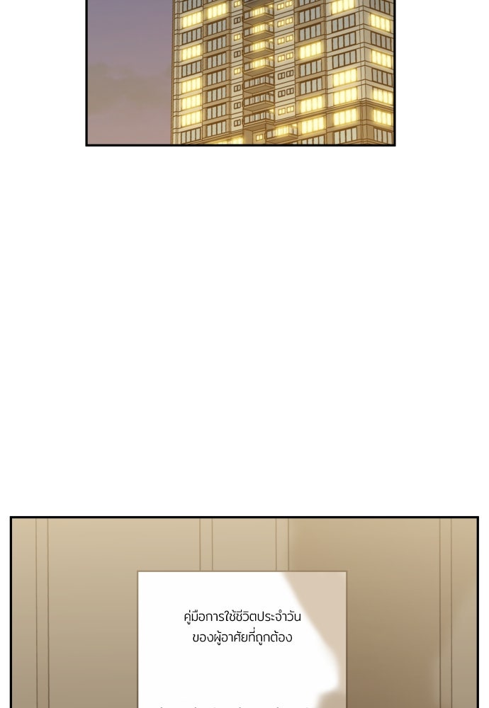 พี่น้องบ้านแกสิ - หน้า 67