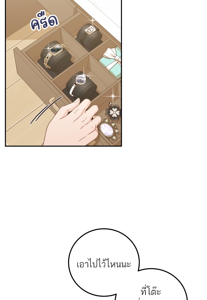 พี่น้องบ้านแกสิ - หน้า 69