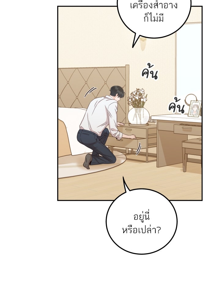 พี่น้องบ้านแกสิ - หน้า 70