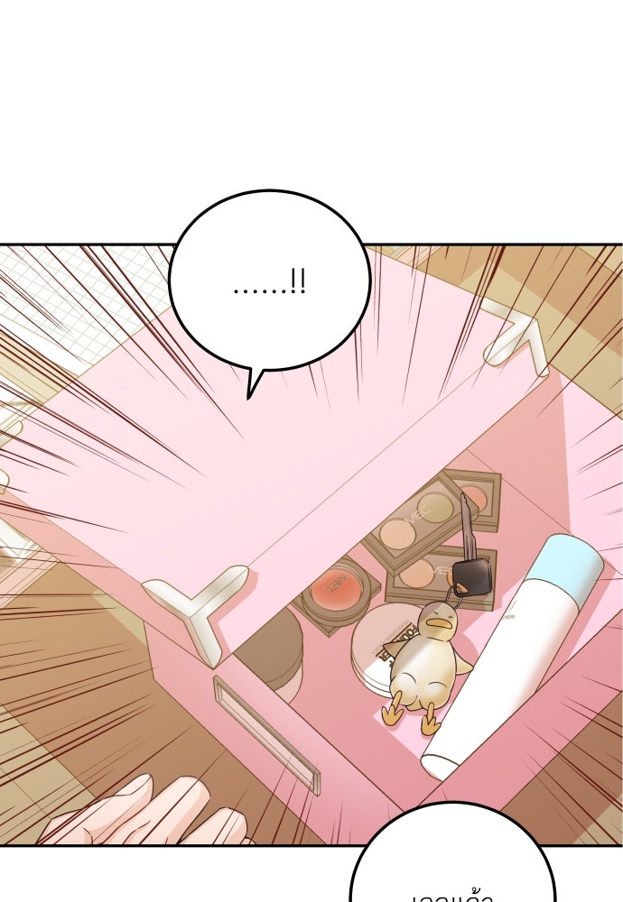 พี่น้องบ้านแกสิ - หน้า 71