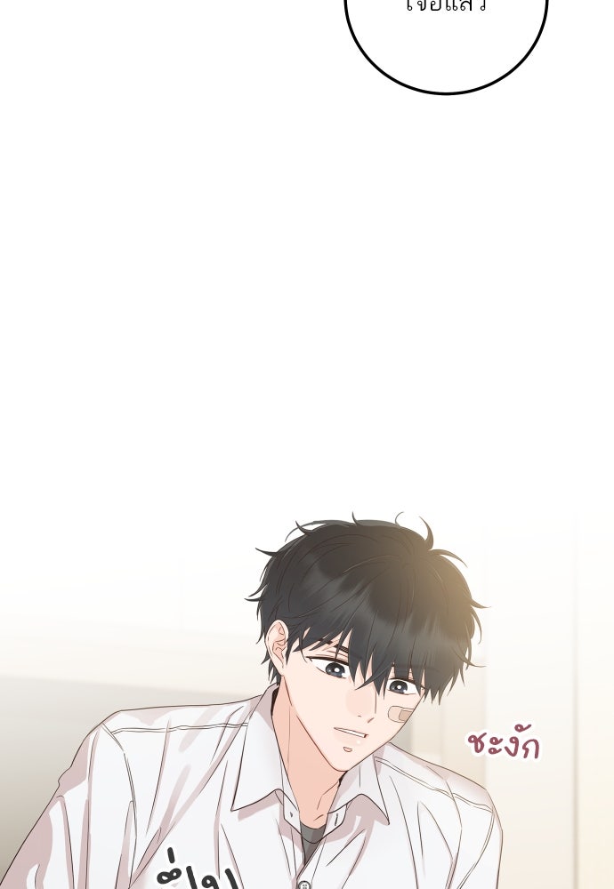 พี่น้องบ้านแกสิ - หน้า 72