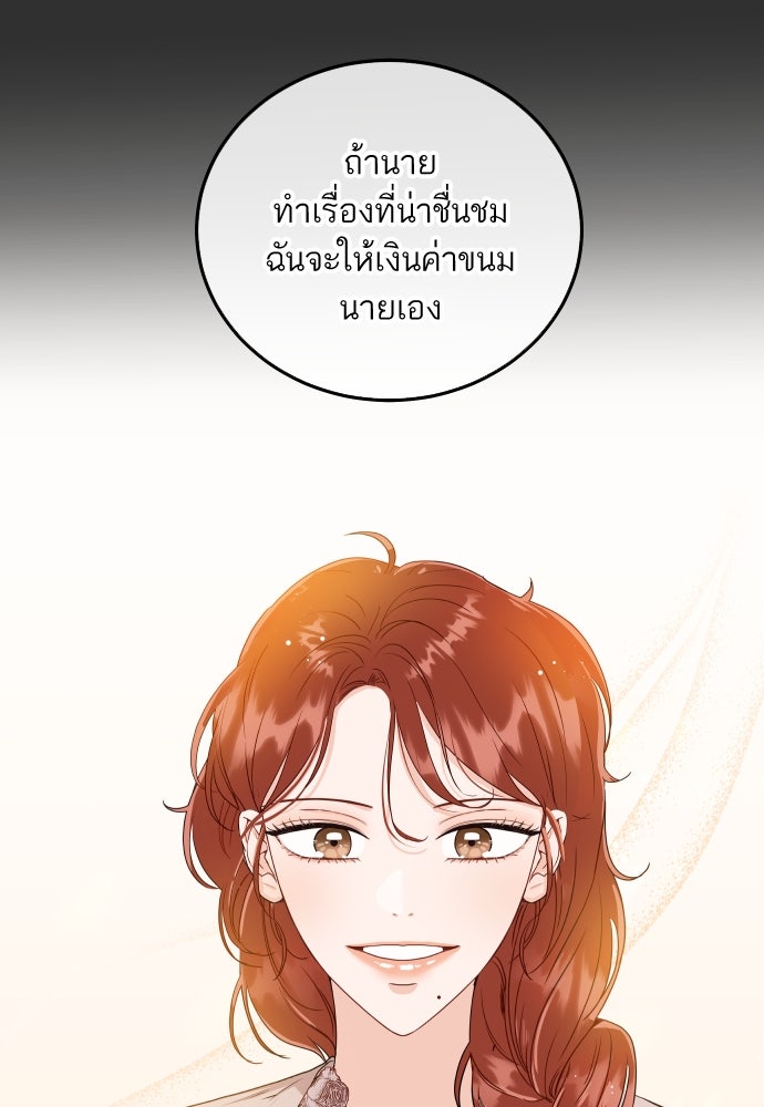 พี่น้องบ้านแกสิ - หน้า 75