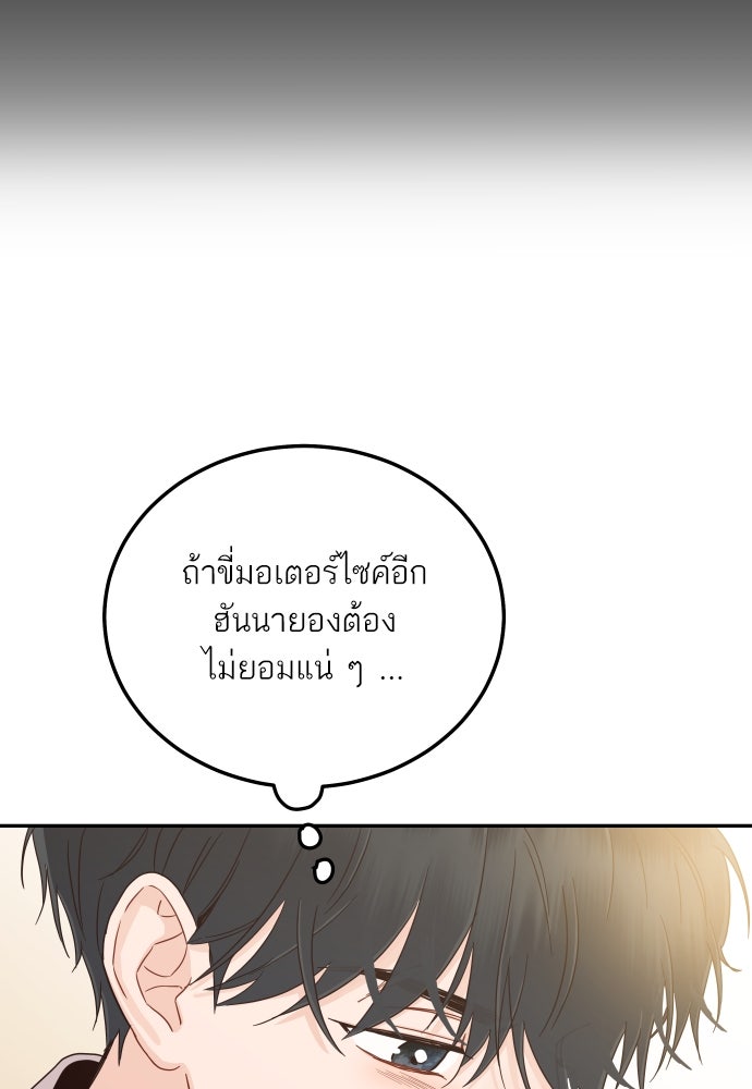 พี่น้องบ้านแกสิ - หน้า 77