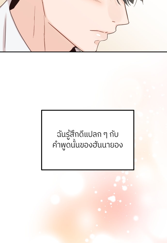 พี่น้องบ้านแกสิ - หน้า 78