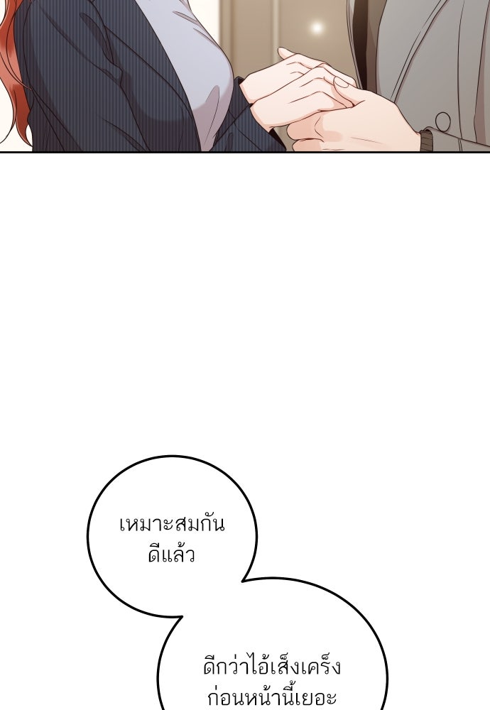 พี่น้องบ้านแกสิ - หน้า 8