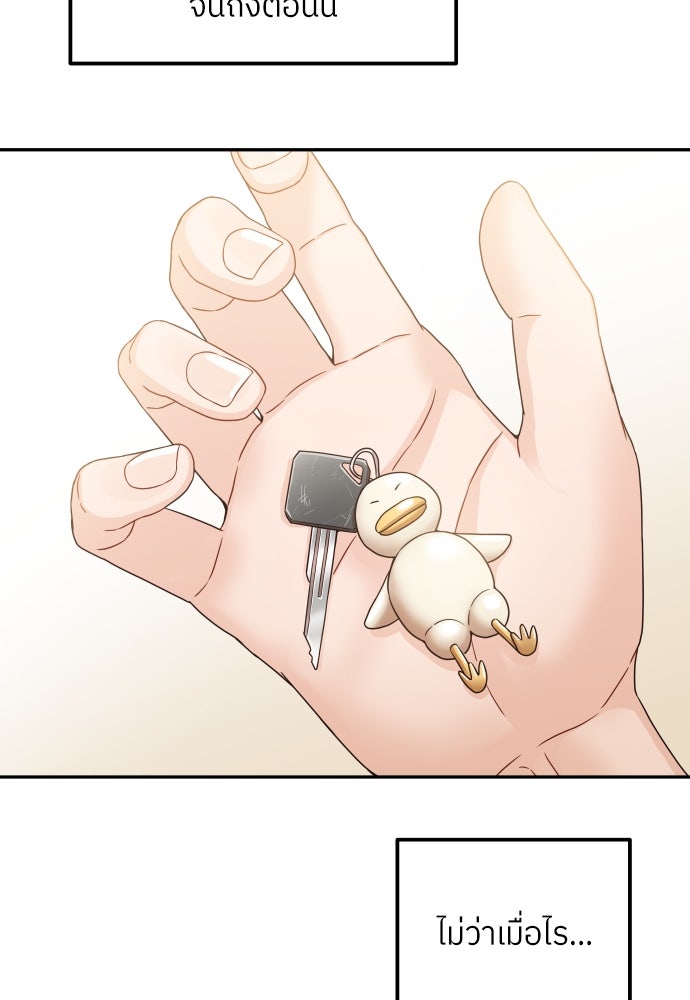 พี่น้องบ้านแกสิ - หน้า 80