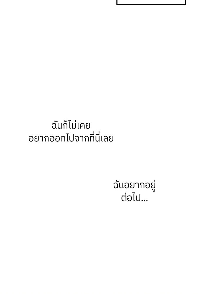 พี่น้องบ้านแกสิ - หน้า 81