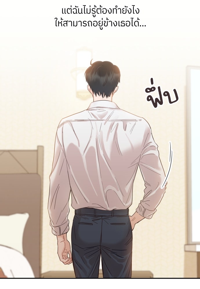 พี่น้องบ้านแกสิ - หน้า 82