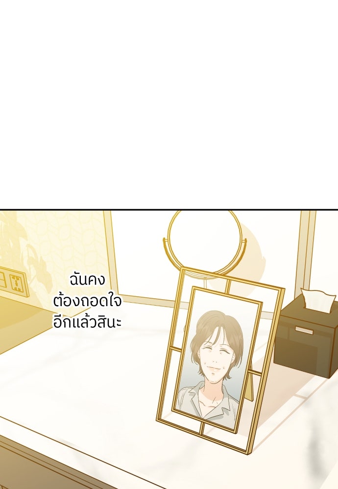 พี่น้องบ้านแกสิ - หน้า 83
