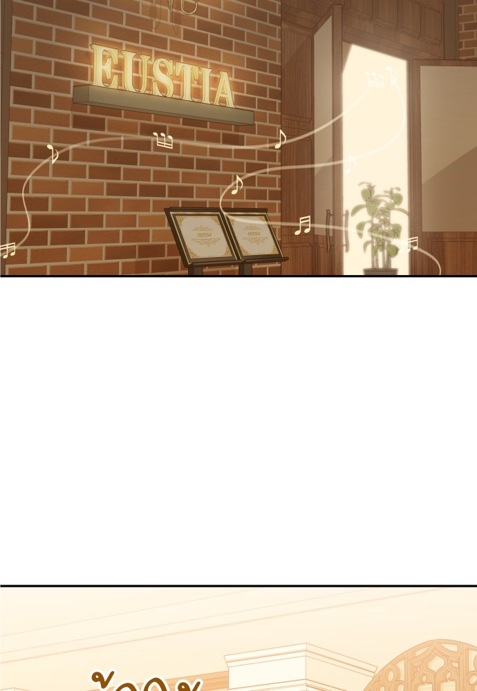 พี่น้องบ้านแกสิ - หน้า 85