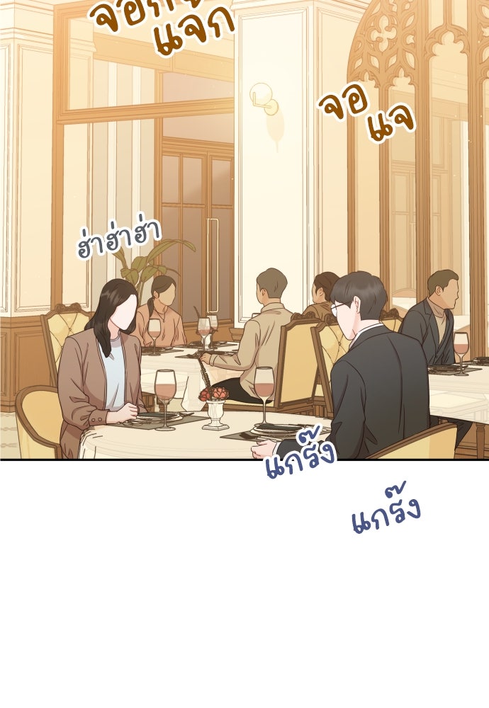 พี่น้องบ้านแกสิ - หน้า 86