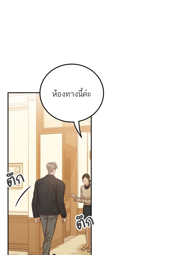 พี่น้องบ้านแกสิ - หน้า 87