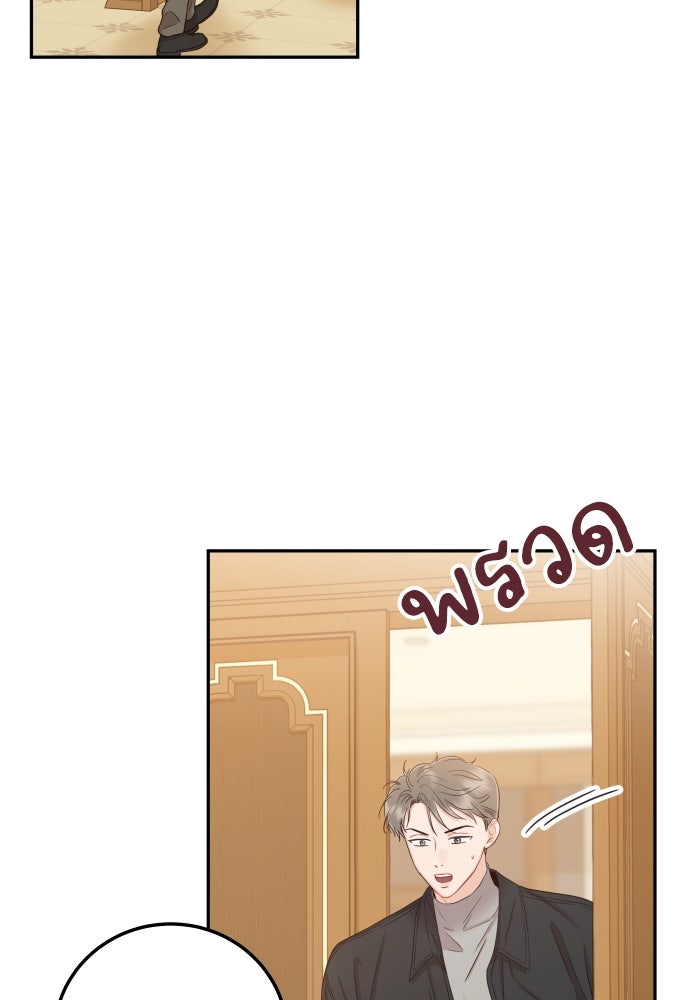 พี่น้องบ้านแกสิ - หน้า 88