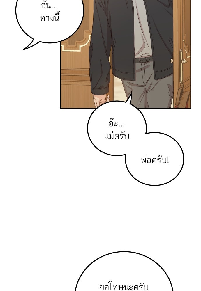 พี่น้องบ้านแกสิ - หน้า 89