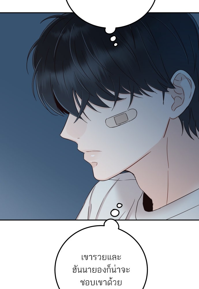 พี่น้องบ้านแกสิ - หน้า 9