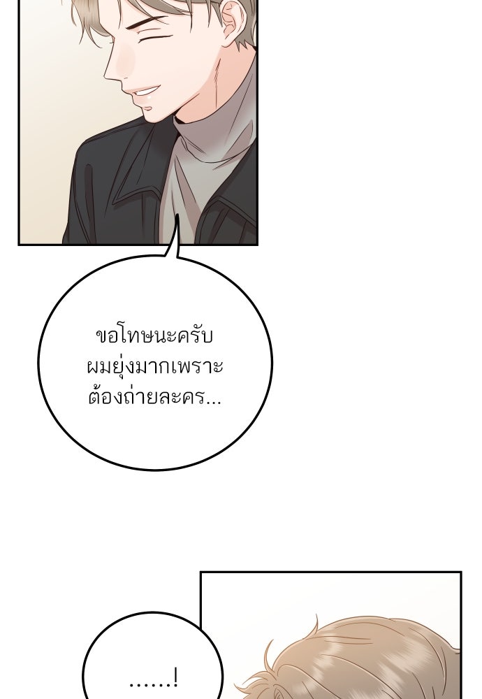 พี่น้องบ้านแกสิ - หน้า 92