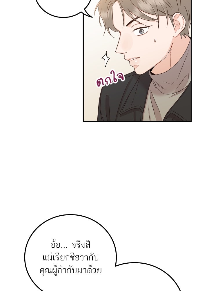 พี่น้องบ้านแกสิ - หน้า 93