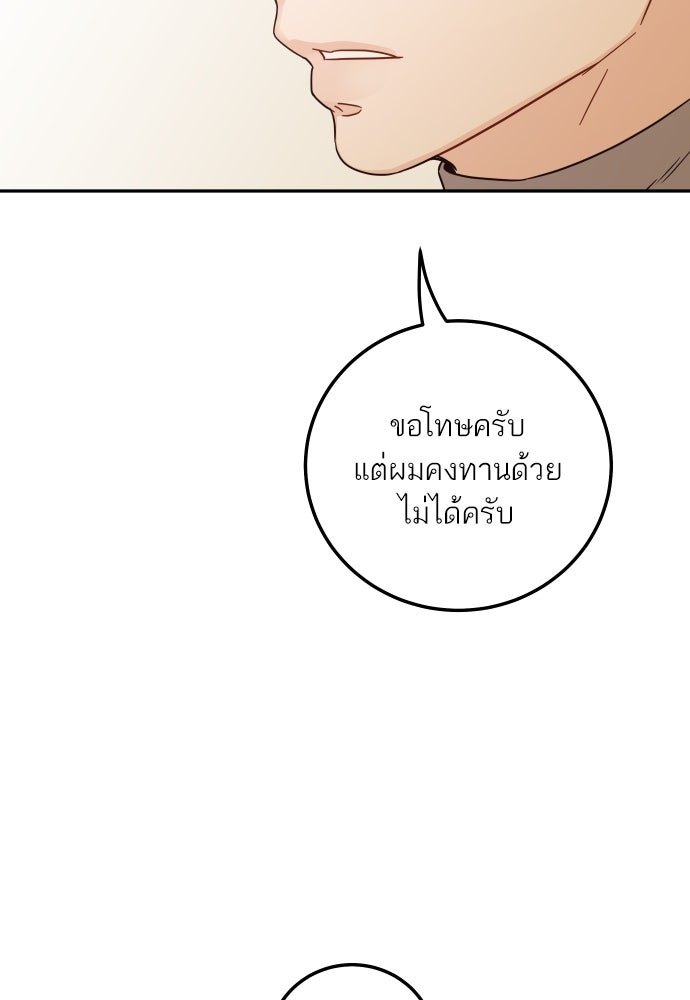 พี่น้องบ้านแกสิ - หน้า 96