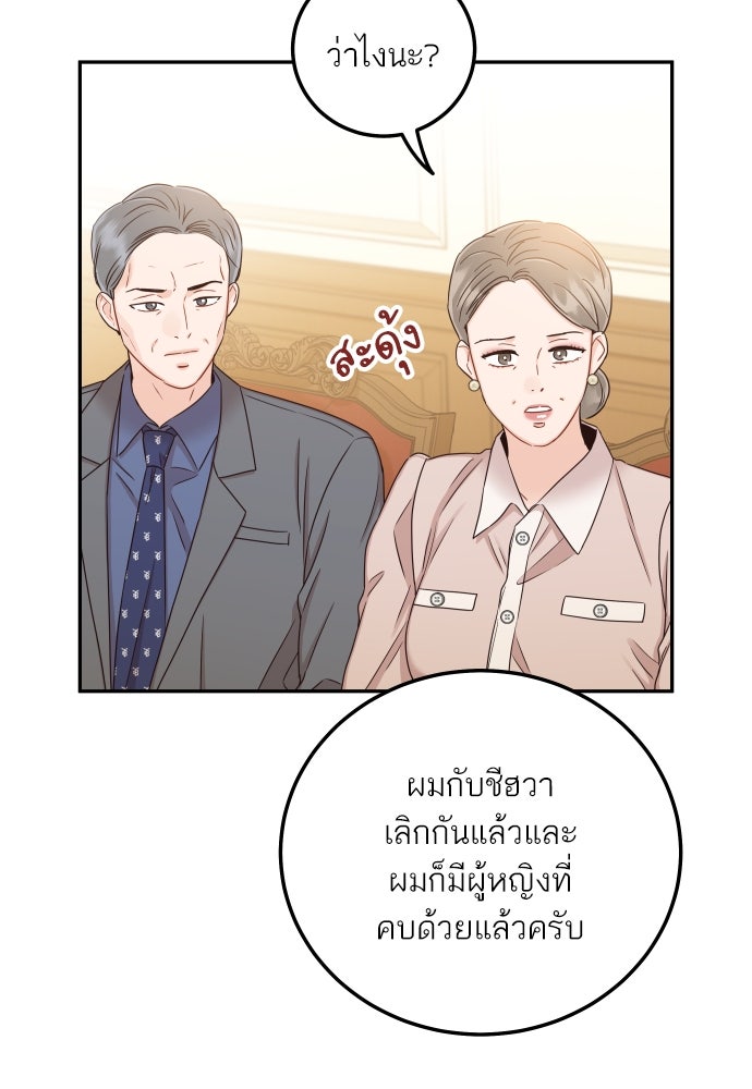 พี่น้องบ้านแกสิ - หน้า 97