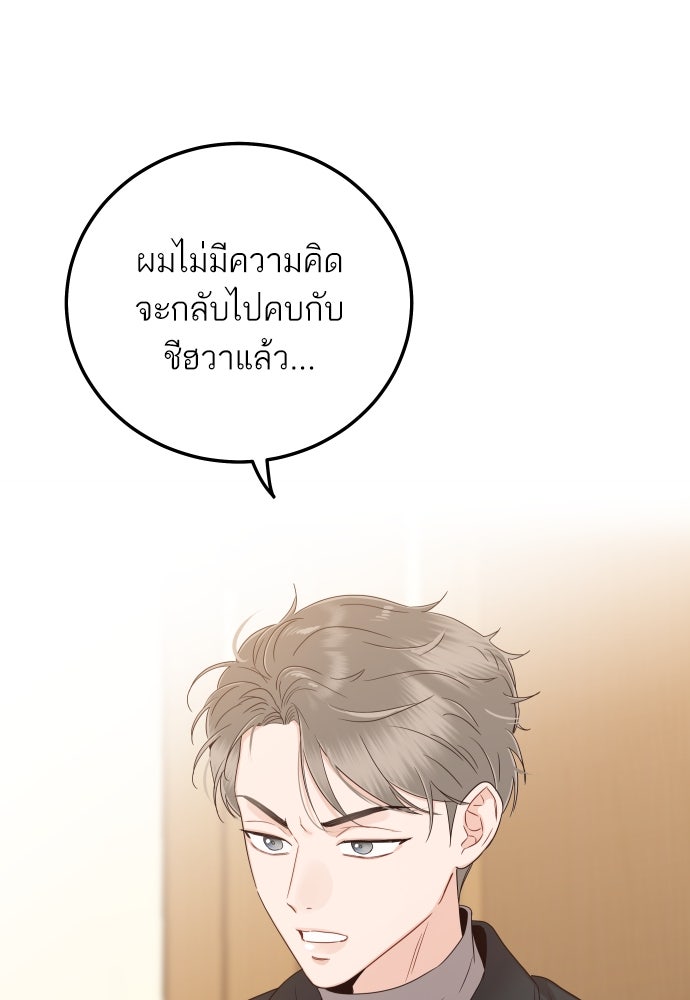 พี่น้องบ้านแกสิ - หน้า 98