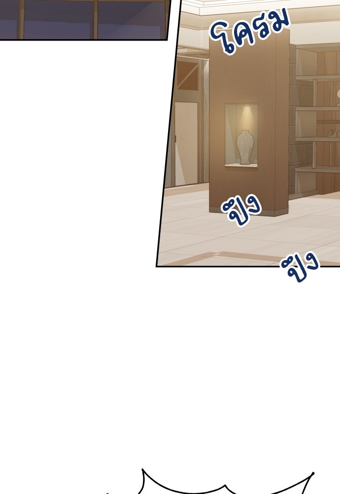 พี่น้องบ้านแกสิ - หน้า 3