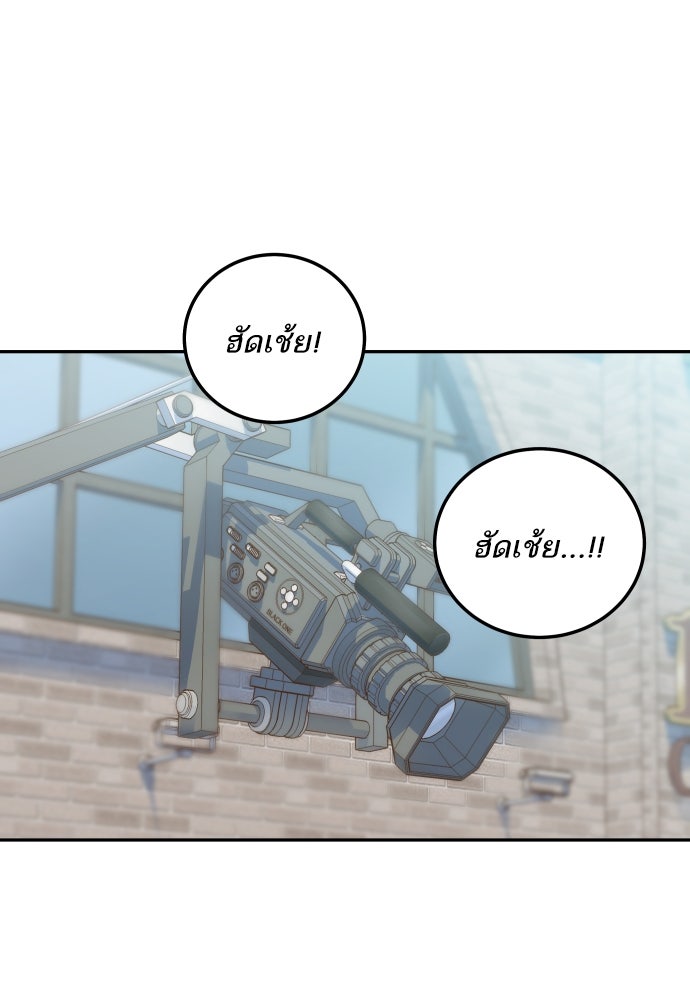 พี่น้องบ้านแกสิ - หน้า 32