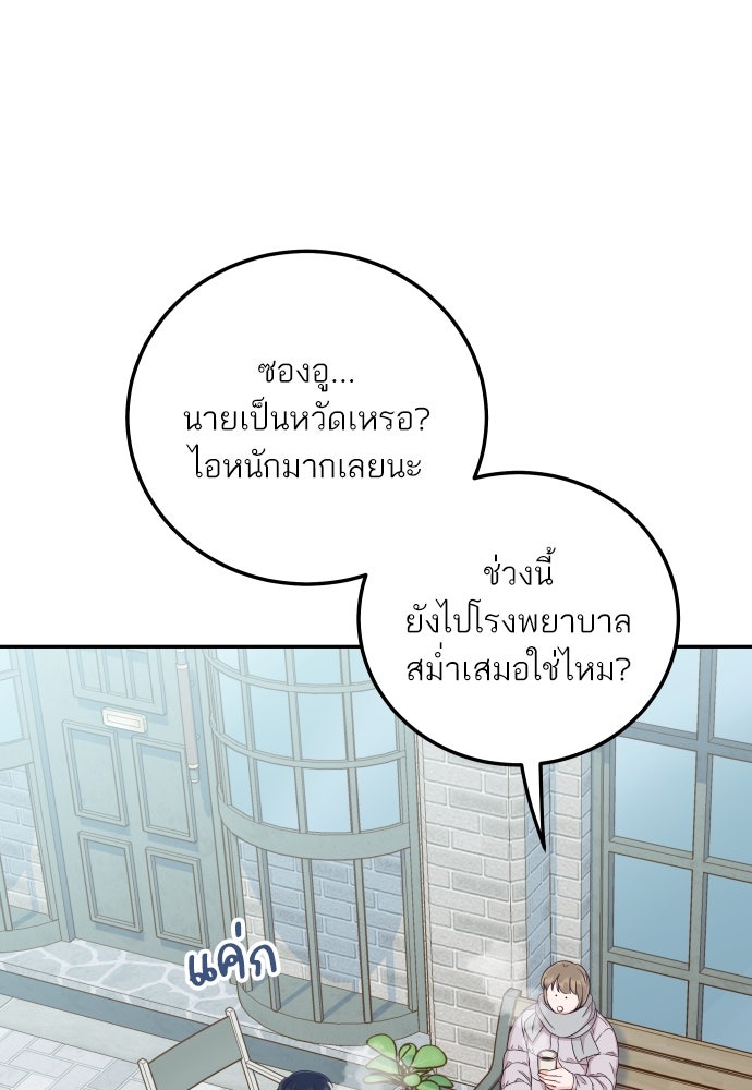 พี่น้องบ้านแกสิ - หน้า 33