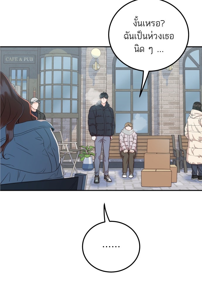 พี่น้องบ้านแกสิ - หน้า 39