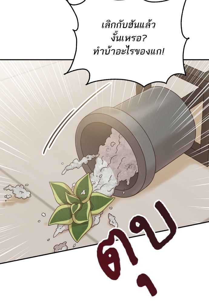 พี่น้องบ้านแกสิ - หน้า 4