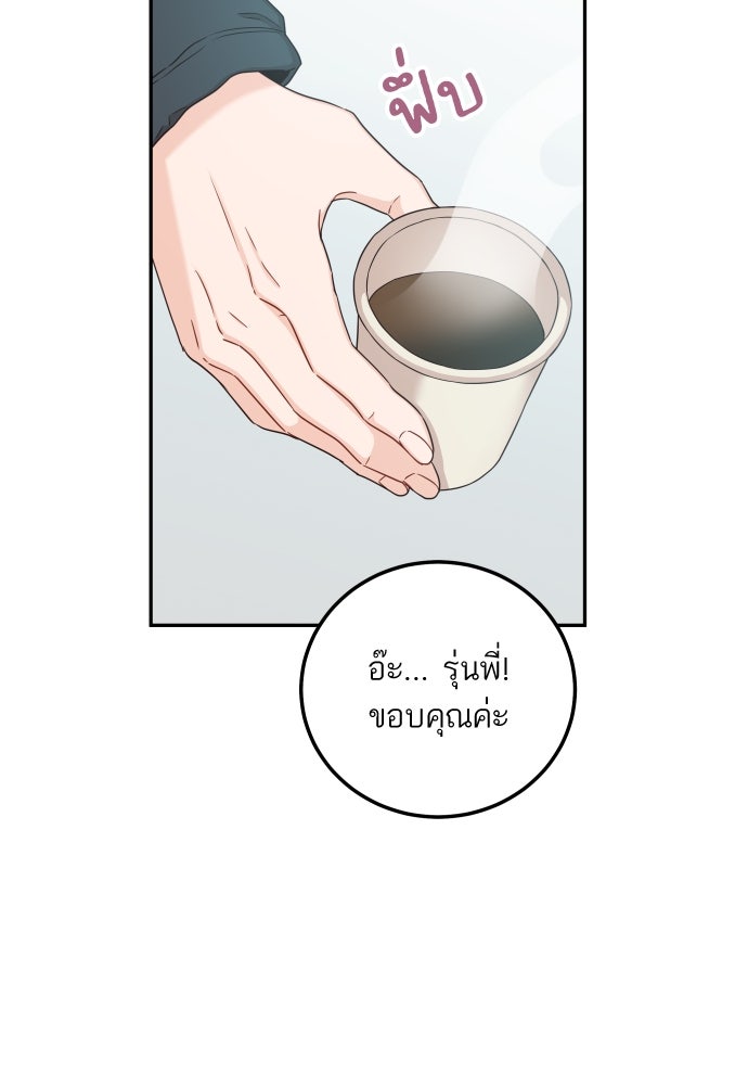 พี่น้องบ้านแกสิ - หน้า 41
