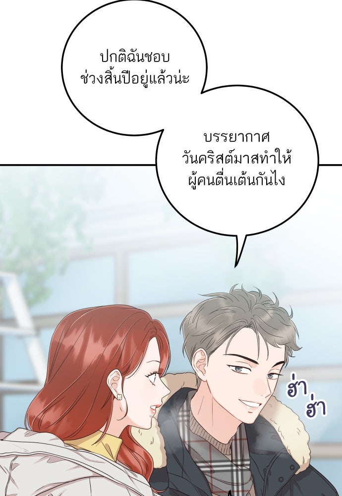พี่น้องบ้านแกสิ - หน้า 44