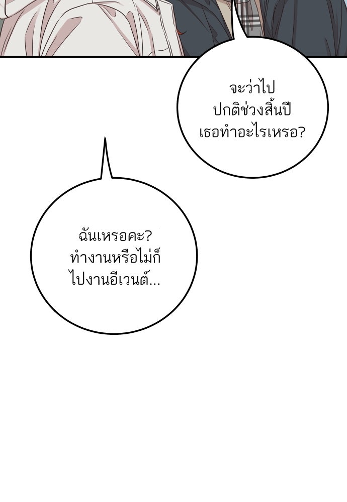 พี่น้องบ้านแกสิ - หน้า 45
